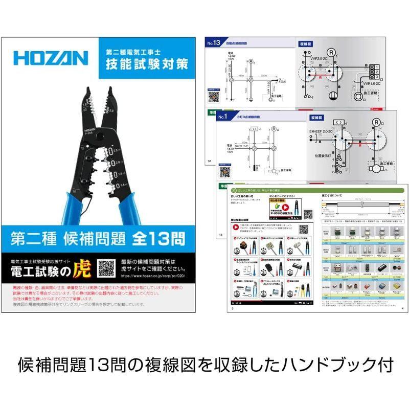 ホーザン(HOZAN) 令和4年 第二種電気工事士技能試験 練習用部材 DK-51 1回セット ハンドブック付｜akd-shop｜03