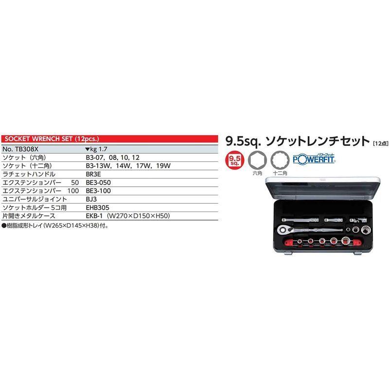 京都機械工具(KTC) ソケット レンチセット 9.5mm (3/8インチ) TB308X｜akd-shop｜04