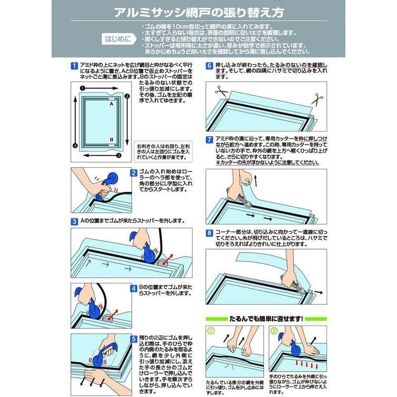 ダイオ化成 アルミ網戸 張り替え用品 5点セット ゴム色 グレー(長さ約7m×1本) グレイ 212007｜akd-shop｜02