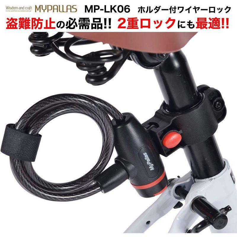 My Pallas(マイパラス) ホルダー付ワイヤーロック MP-LK06 シートポスト取付 汎用パーツ クロスバイク・MTB・折りたたみ自｜akd-shop｜05