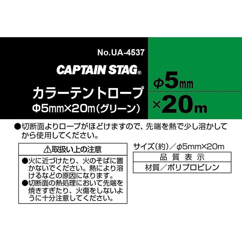 キャプテンスタッグ(CAPTAIN STAG) テント・タープ部品 ロープ テントロープ ガイドロープ カラーロープ 径5mm×20m グリ｜akd-shop｜03