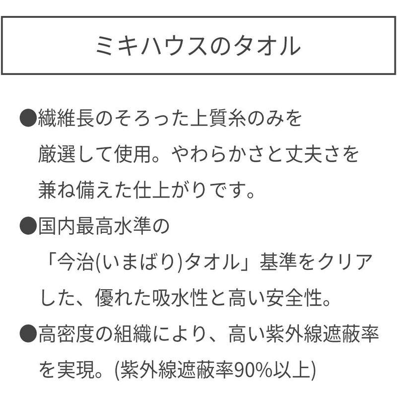 ミキハウス ガーゼバスタオル バスタオル 沐浴 お風呂 綿100％ 日本製 90×90cm 出産準備 男の子 女の子 ベビー キッズ 赤ち｜akd-shop｜04