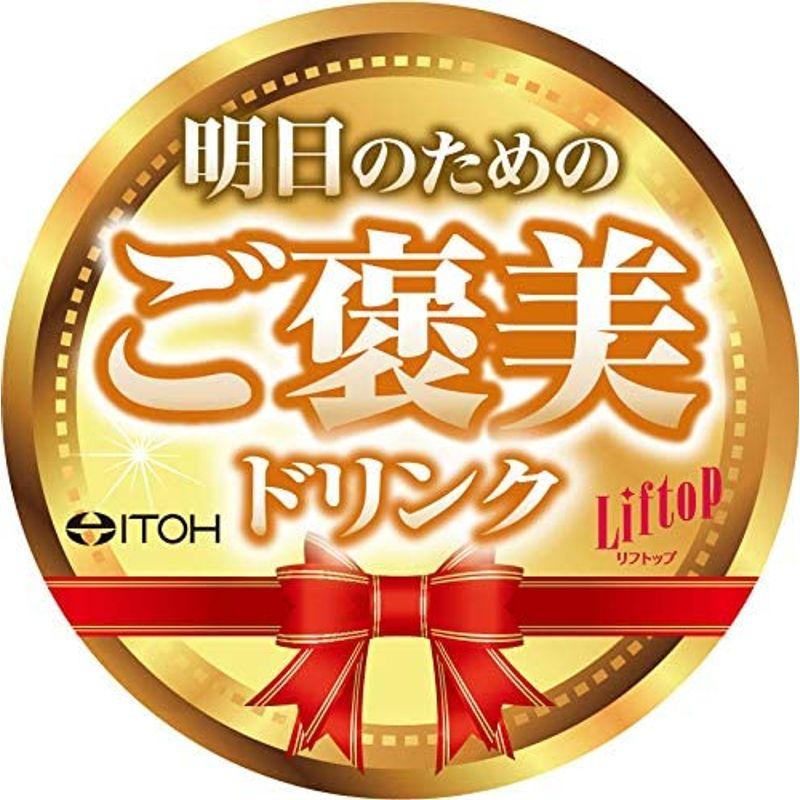 井藤漢方製薬 リフトップ プロテオグリカンコラーゲンシャイン 3本 コラーゲン ドリンク 美容成分ヒアルロン酸 システインペプチド マスカッ｜akd-shop｜05