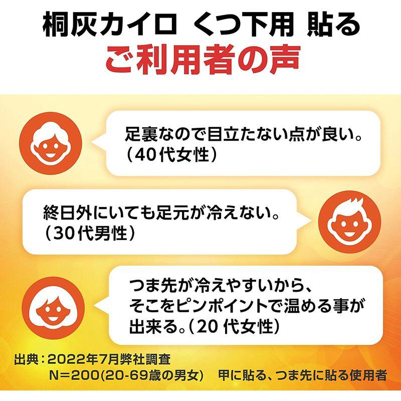 桐灰カイロ くつ下用 貼る カイロ つま先 黒 15足入 消臭｜akd-shop｜04