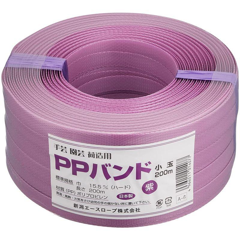 新潟エースロープ PPバンド 小玉200m 15.5 紫｜akd-shop｜02
