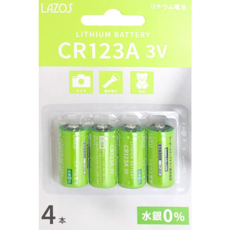 リーダーメディアテクノ LAZOS カメラ用リチウム電池 CR123A 4本入 L-CR123AX4｜akd-shop｜02