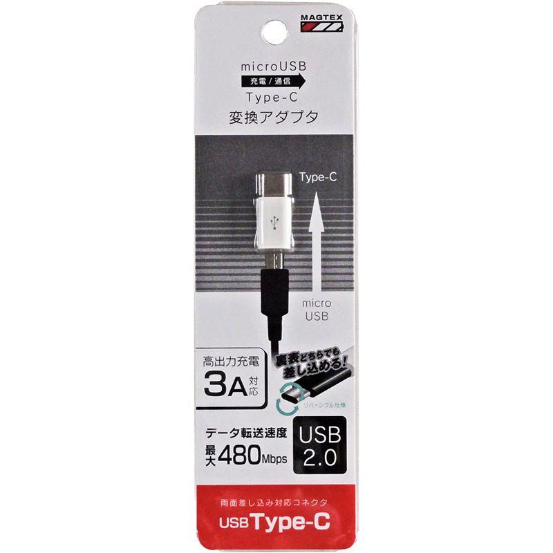 Willcom microUSB → Type-C 変換アダプタ USB2.0 充電・通信対応 ホワイト CM000C-01｜akd-shop｜02