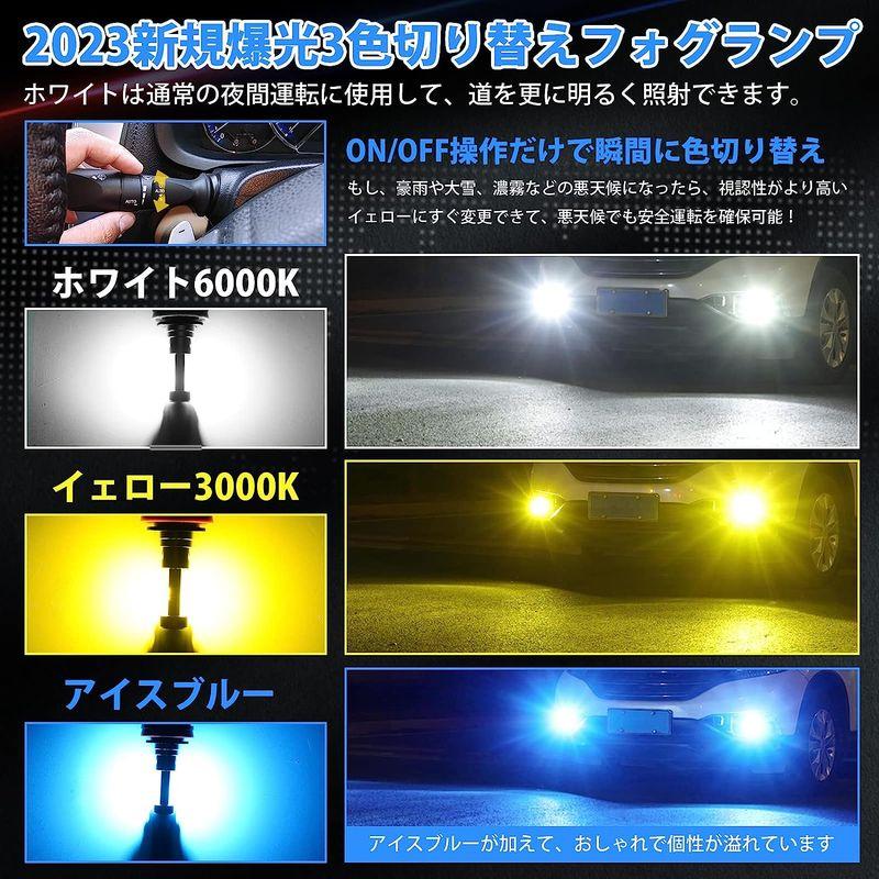 2023年爆光3色フォグSUPAREE h8 led フォグ 3色切り替え h11 led フォグランプ 黄色 h11 led h16 le｜akd-shop｜07