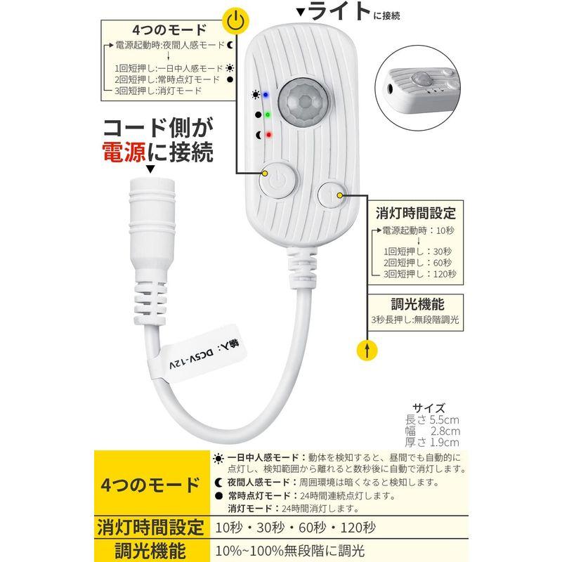 人感センサーライト 室内 コンセント分離型 消灯時間設定明るい LED バーライト 連結可能 40cm 無段階調光 薄型 マグネット付き 工｜akd-shop｜05