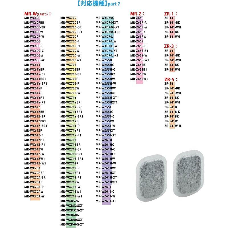 HOUQUA MRPR-01FT M20VJ5526 MR-JX52W 浄水フィルター 冷蔵庫 製氷機 フィルター 互換品 2枚入り｜akd-shop｜06