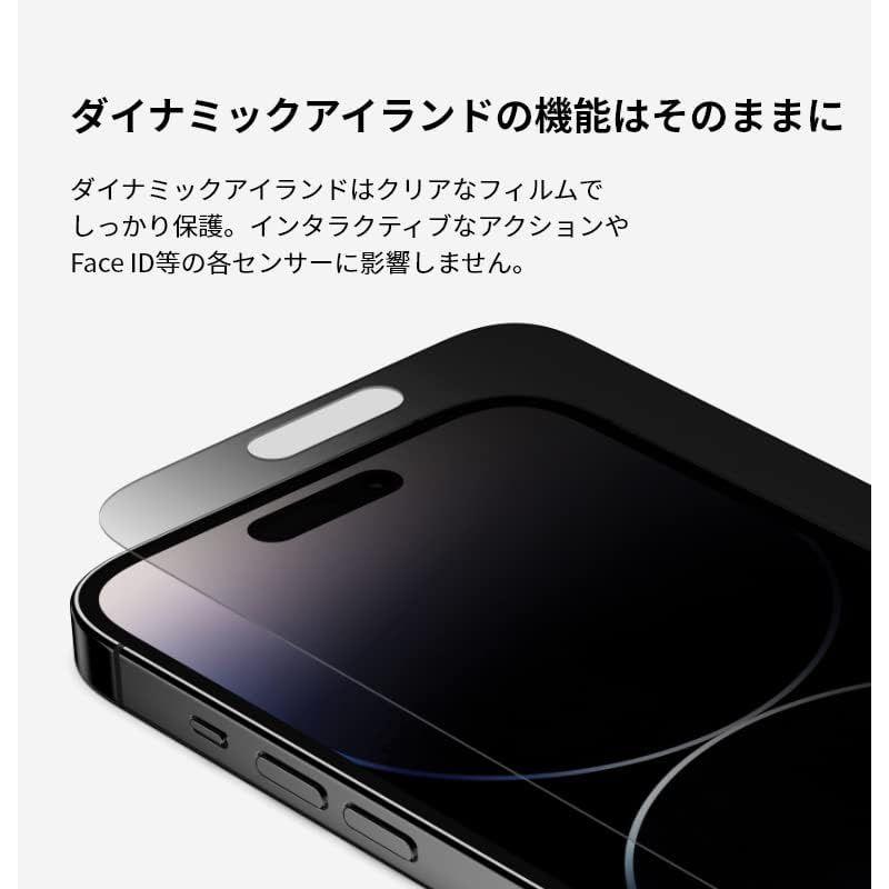 Belkin iPhone 14 Pro Max用 保護ガラスフィルム プライバシー保護(のぞき見防止) 強化ガラス 日本AGC旭硝子製 抗｜akd-shop｜04