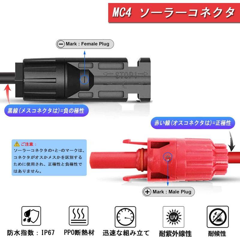 MC-4 ソーラーコネクタる to DC8mm ポート ソーラーパネル 接続アダプター MC-4 回す 8.0mm 変換充電ケーブルを fo｜akd-shop｜02