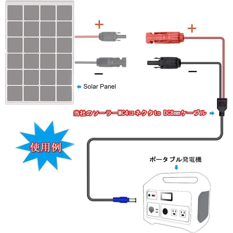 MC4 ソーラーコネクタる to DC8mm ポート ソーラーパネル 接続アダプター MC-4 回す DC8.0mm 変換充電ケーブルを f｜akd-shop｜06