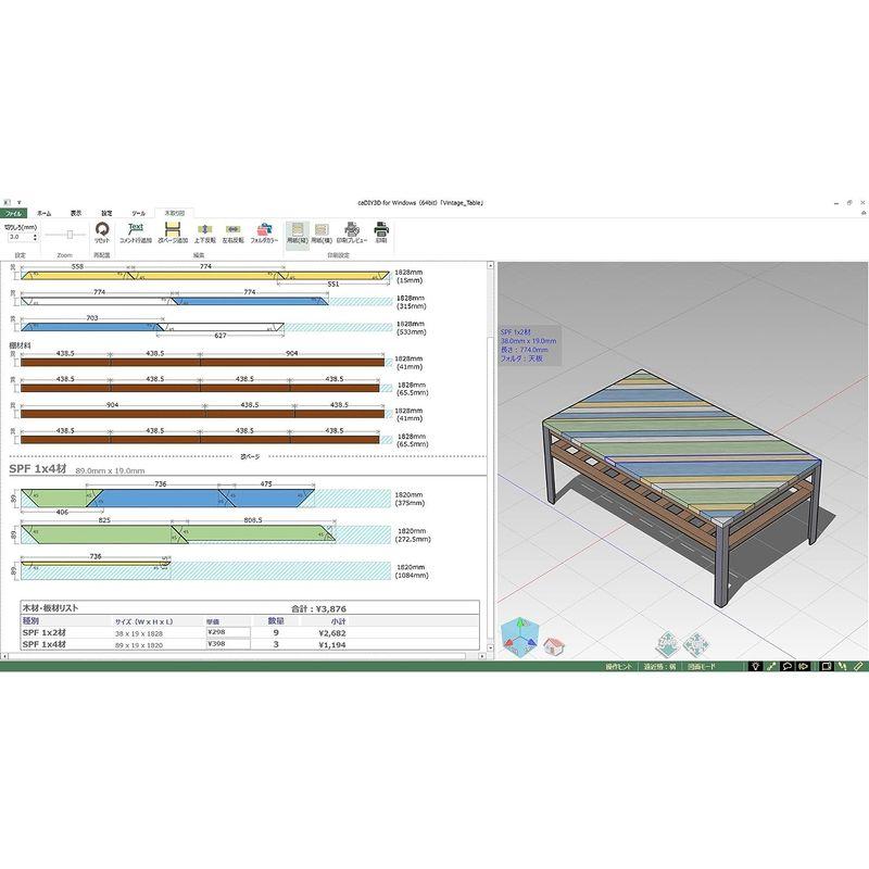 caDIY3D+ アップグレードライセンスパック DIY(日曜大工、木工、ガーデニング)用の3DCAD(設計ソフト)｜akd-shop｜02