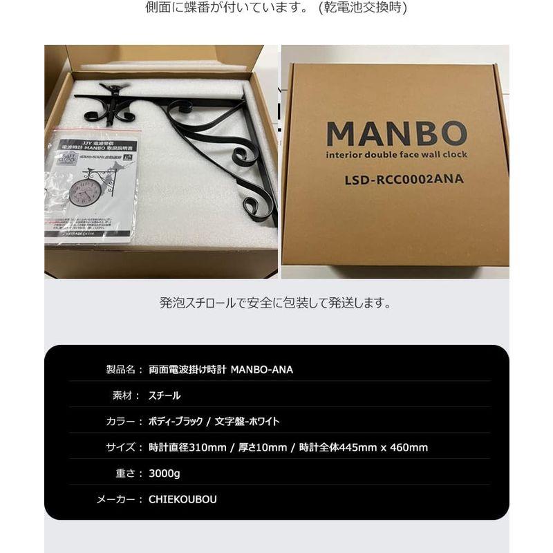 セールの通販激安 両面電波掛け時計 manbo-ana 電波時計 無音 プレゼント 壁掛け時計 おしゃれ 掛時計 北欧 時計 インテリア