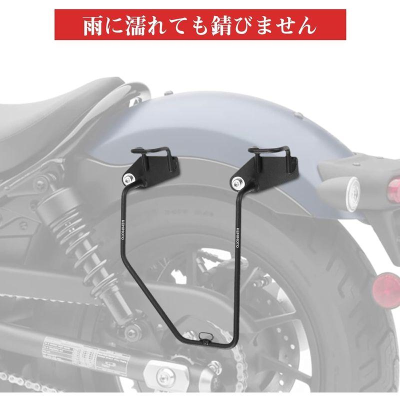 KEMIMOTO レブル250 サイドバッグサポート レブル バイク用 KEMIMOTO レブル250 サイドバッグサポート レブル バイク用