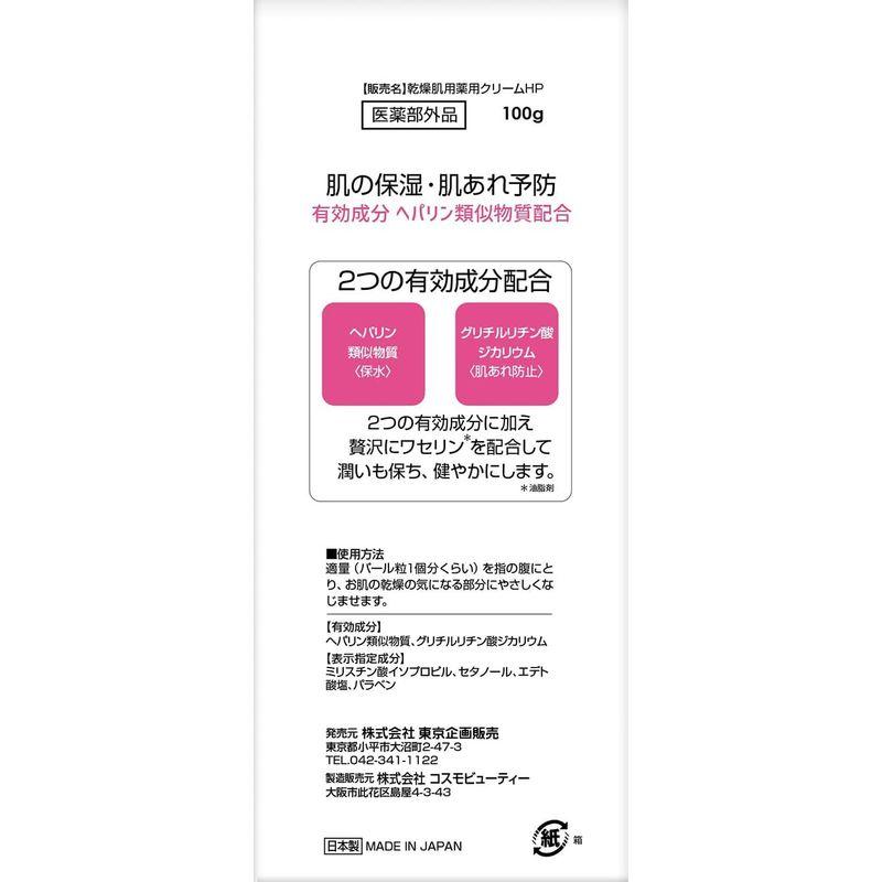 TO-PLAN(トプラン) ヘパリン類似物質配合クリーム HP 100ｇ ピンク｜akd-shop｜03