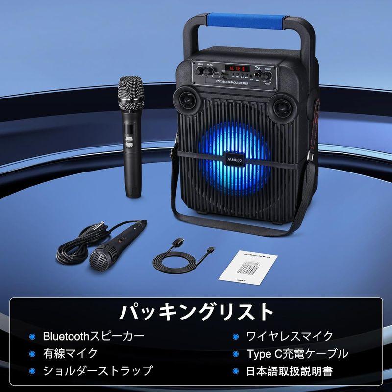 JAMELO ワイヤレスマ カラオケセット 拡声器 PAセット Bluetooth対応 LED マイク2本｜akd-shop｜09