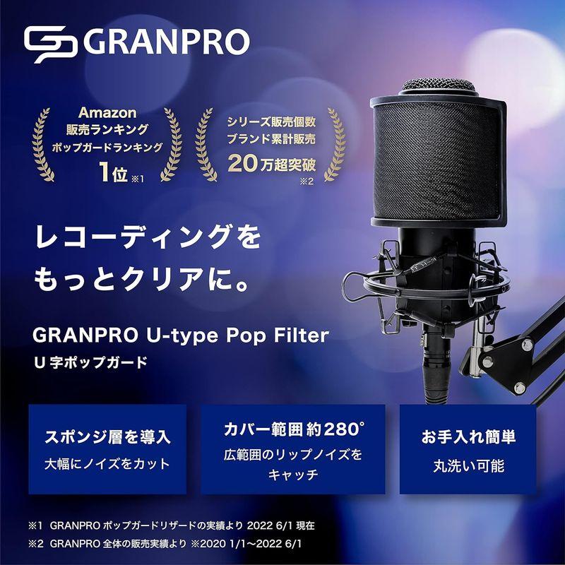 GRANPRO ポップガード ポップブロッカー U型 金属フィルター搭載 マイク ノイズ防止スポンジ層搭載モデル(リザード2)｜akd-shop｜04