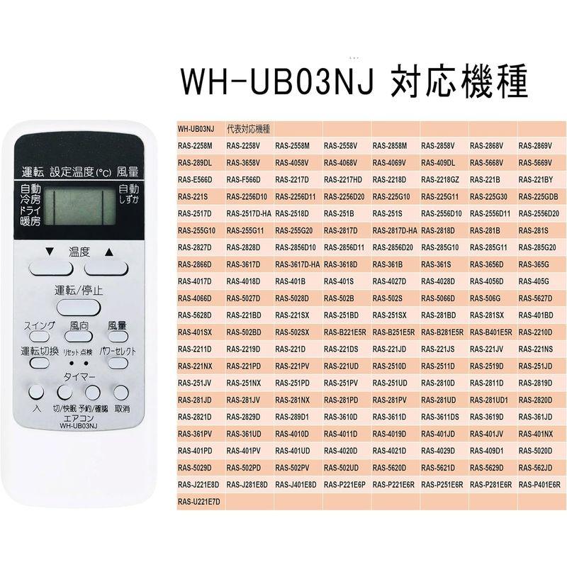 東芝エアコン リモコン 代替 対応TOSHIBA 東芝エアコン リモコン WH-UB03NJ WH-D1P WH-D6B1 WH-D8B W｜akd-shop｜03