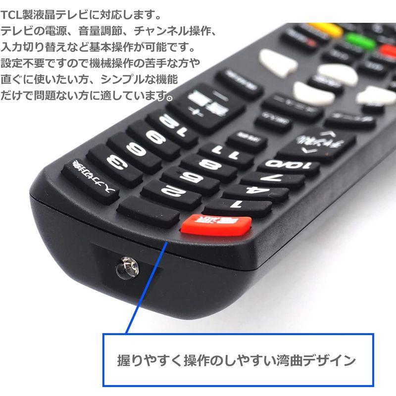 オーディオファン テレビリモコン TCL 液晶テレビ 専用 設定不要 スグに使える テレビ用リモコン (単4電池2本 別売) RC3100J｜akd-shop｜10