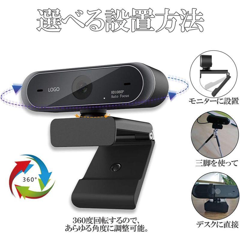 MRG ウェブカメラ マイク 付 内蔵 フルHD 1080P 30FPS 広角 オートフォーカス USB 接続 ノイズ対策 zoom 動画配｜akd-shop｜04