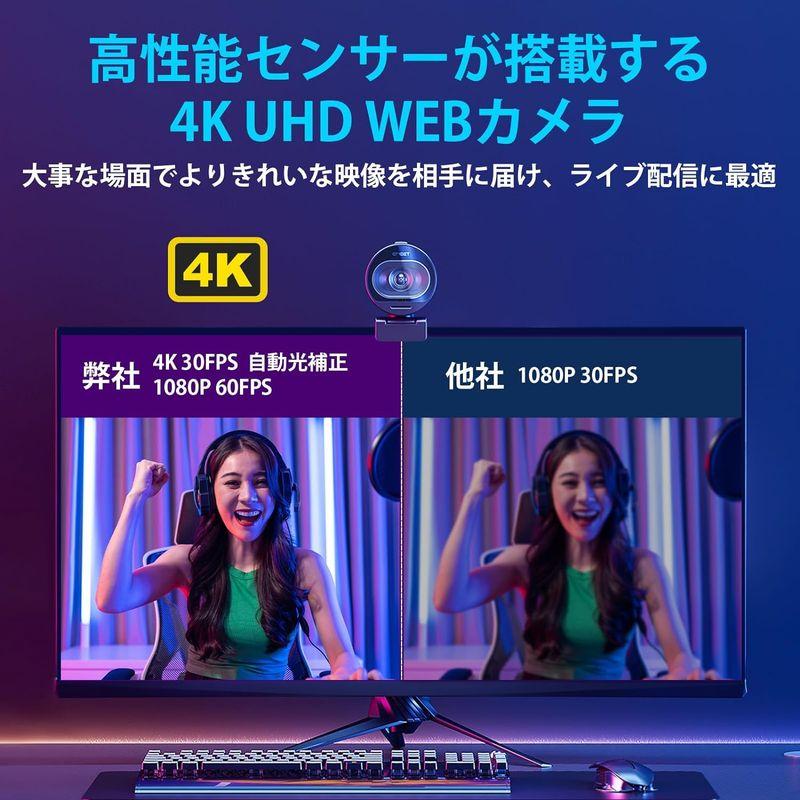 ウェブカメラ4K UHD EMEET S600 WEBカメラ 800万画素 1080p 60fps 高性能センサー搭載 65°- 88°視野｜akd-shop｜04