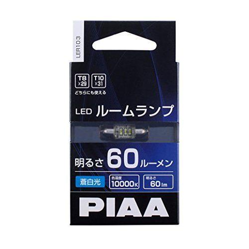 激安人気商品 通販 蒼白色 純正形状タイプ ルームランプ用 Yahoo ショッピング T8x29 T10x31 Piaa Ledバルブ 明智商事 60lm 1個入 12v 0 k 保証内容 Effe Studio Pl