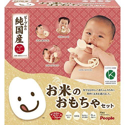 楽天ランキング1位 お米のおもちゃセット 純国産 お米のシリーズ Thaizone Rs