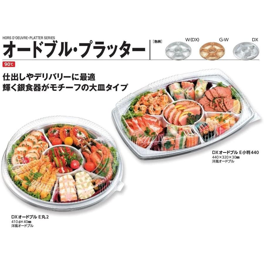 21年新作入荷 中央化学 日本製 使い捨て容器蓋 Dxオードブル E小判390 蓋l 枚入サイズ 約39 3 28 3 4 5cm Dprd Jatimprov Go Id