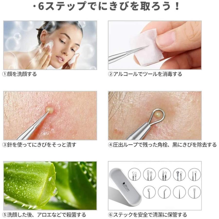 Ducare ドゥケア 汎用型ピンセット 毛抜き おしゃれ ニキビ取り 角栓取り より精密な作業が可能 ステンレス製 いちご鼻 毛穴ケア専用9本ツール