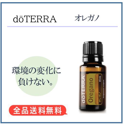 doTERRA（ドテラ） オレガノ 15ml : MONO MARKET - 通販 - Yahoo
