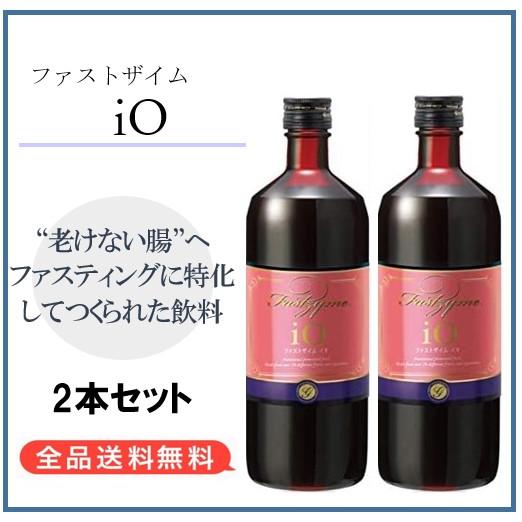 ファストザイムイオ 720ml 【2本セット】ファスティング
