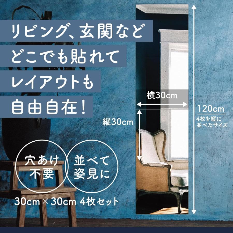 貼る鏡 割れない 壁に貼る鏡 アクリルミラー (4枚セット)【 どこでも貼れる 割れない鏡 】 全身 姿見 姿見鏡 全身ミラー 高品質 サイズ (30cm*30cm) | 