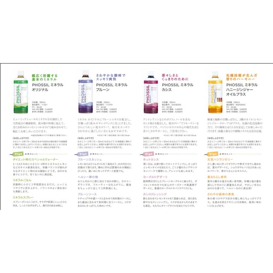 doTERRA（ドテラ） ミネラル オリジナル プレーン 550ml : MONO MARKET
