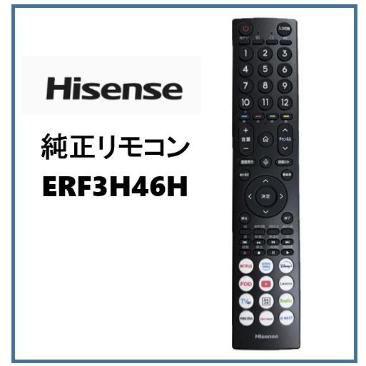 新品 純正品】電池付き☆Hisense ハイセンス ERF3H46H テレビリモコン