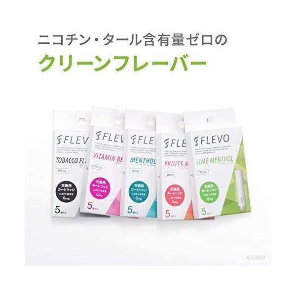 最安挑戦！【正規品】FLEVO フレボ フレヴォ フレーバーカートリッジ メンソール [ブラック]｜akeelstore｜02