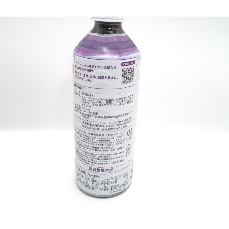 doTERRA（ドテラ） ミネラル カシス 550ml : MONO MARKET - 通販