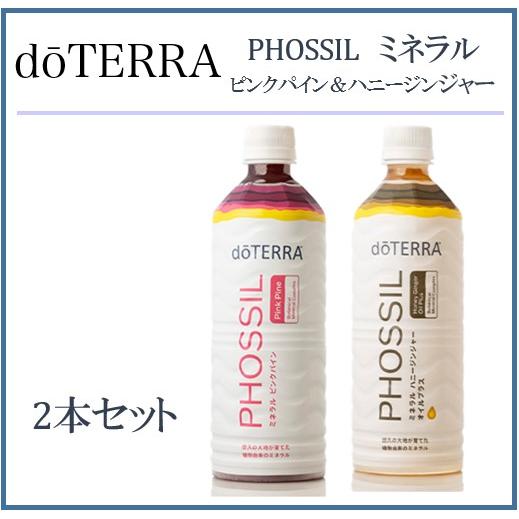 doTERRA（ドテラ） ミネラル ハニージンジャー ＆ ピンクパイン 550ml