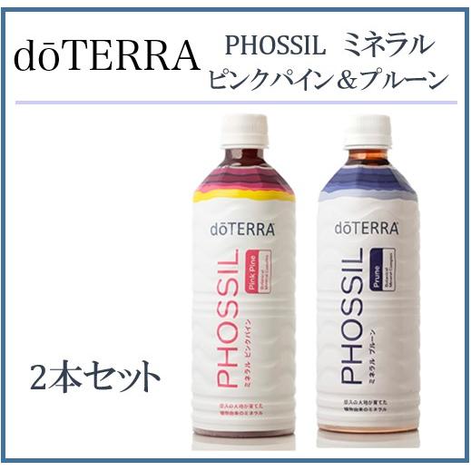 ドテラ　ミネラル3本セット④（プルーン、ピンクパイン、オリジナル） doTERRA（ドテラ） ミネラル プルーン ＆ ピンクパイン 550ml×2本