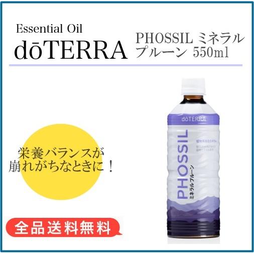 最安挑戦!【正規品】ドテラ doTERRA 植物系総合ミネラル 最安挑戦!【正規品】ドテラ doTERRA 植物系総合ミネラル