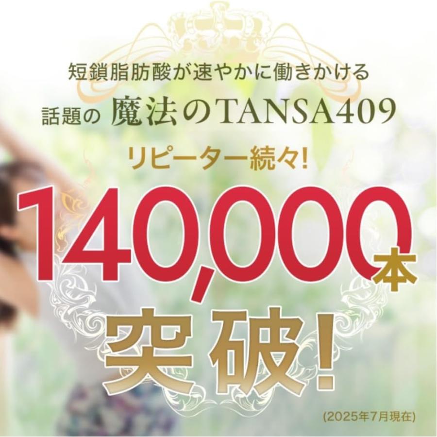 魔法のTANSA 409 ベリー1000ml ×2本セット : MONO MARKET - 通販