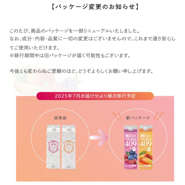 魔法のTANSA 409 マンゴー1000ml ×2本セット : MONO MARKET - 通販