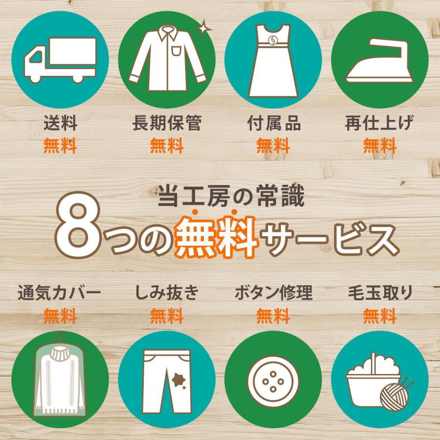 お客様感謝特価！定価9,016円より 10％OFF （992円値引）保管付き 宅配クリーニング 3点詰め放題 厚生労働省認可 全国でも希少な海上自衛隊ご用達店の画像