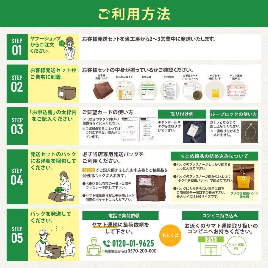 お客様感謝特価！定価9,016円より 10％OFF （992円値引）保管付き 宅配クリーニング 3点詰め放題 厚生労働省認可 全国でも希少な海上自衛隊ご用達店の画像