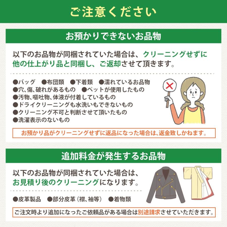 お客様感謝特価！定価20,032円より10％OFF (2,081円値引)保管付き  宅配クリーニング 10点詰め放題 厚生労働省認可 全国でも希少な海上自衛隊ご用達店の画像