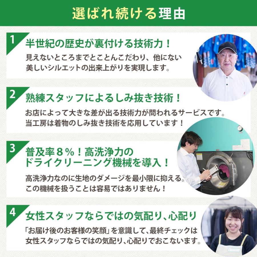お客様感謝特価！定価20,032円より10％OFF (2,081円値引)保管付き  宅配クリーニング 10点詰め放題 厚生労働省認可 全国でも希少な海上自衛隊ご用達店の画像