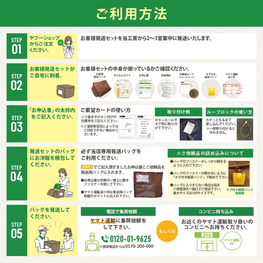 お客様感謝特価！定価20,032円より10％OFF (2,081円値引)保管付き  宅配クリーニング 10点詰め放題 厚生労働省認可 全国でも希少な海上自衛隊ご用達店の画像