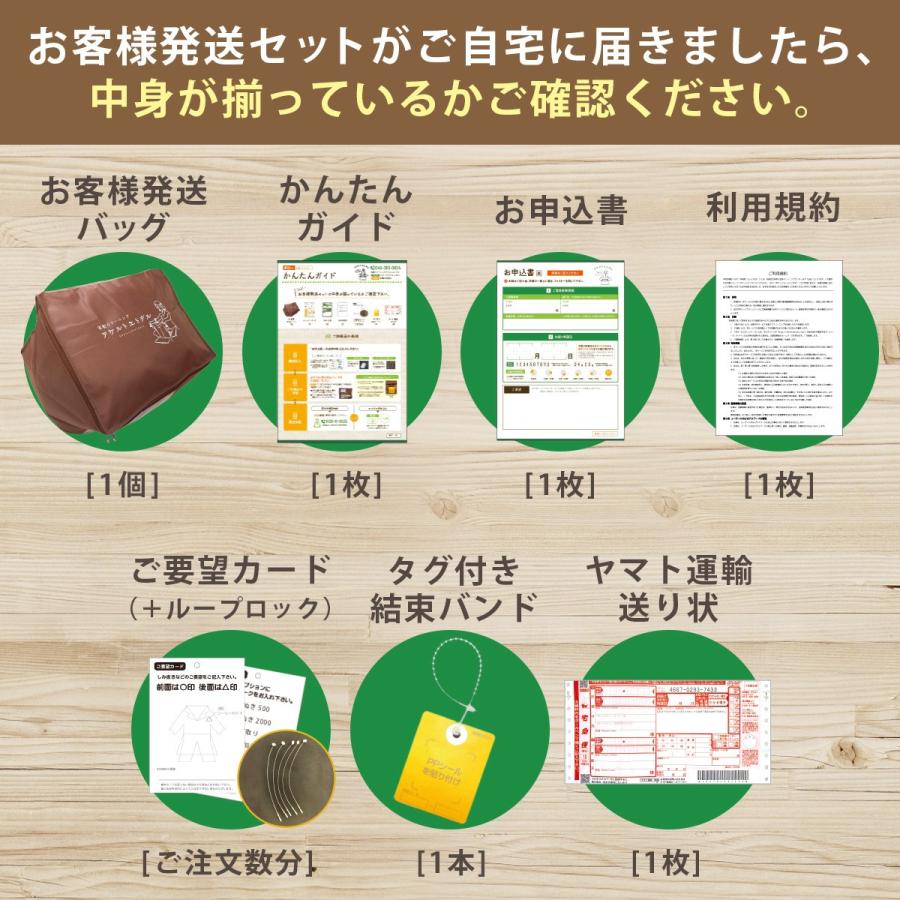 お客様感謝特価！定価37,068円より13％OFF (4,835円値引き)保管付き  宅配クリーニング 20点詰め放題 厚生労働省認可 全国でも希少な海上自衛隊ご用達店の画像