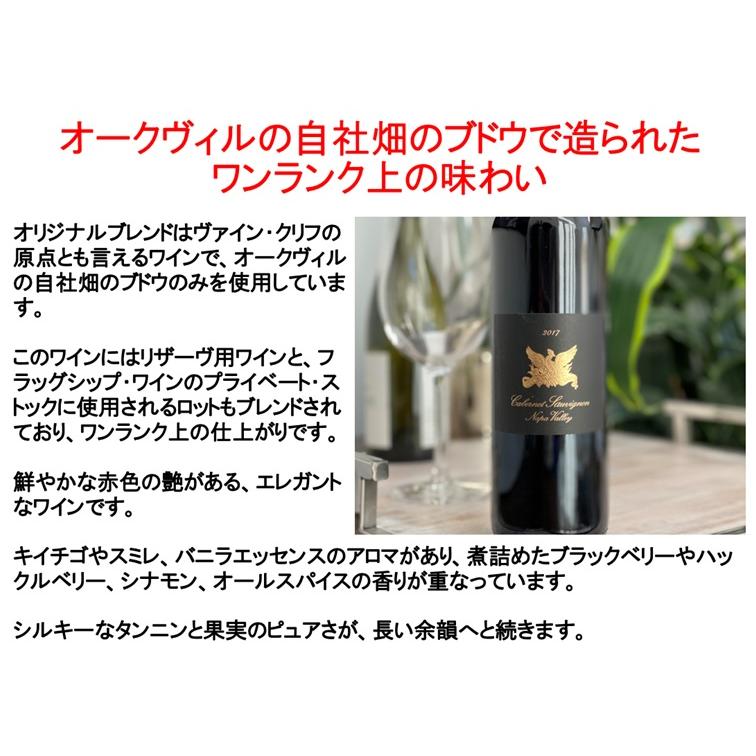 ナパバレー ワイン 赤ワイン (オーパス ワンと肩を並べる評価